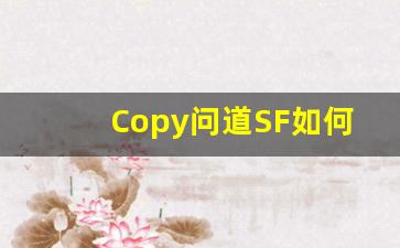 Copy问道SF如何吸引玩家？探索游戏中的创新与魅力